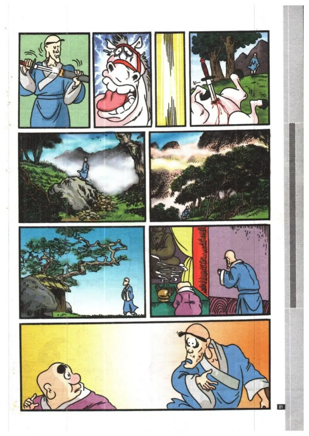 Trang 81
