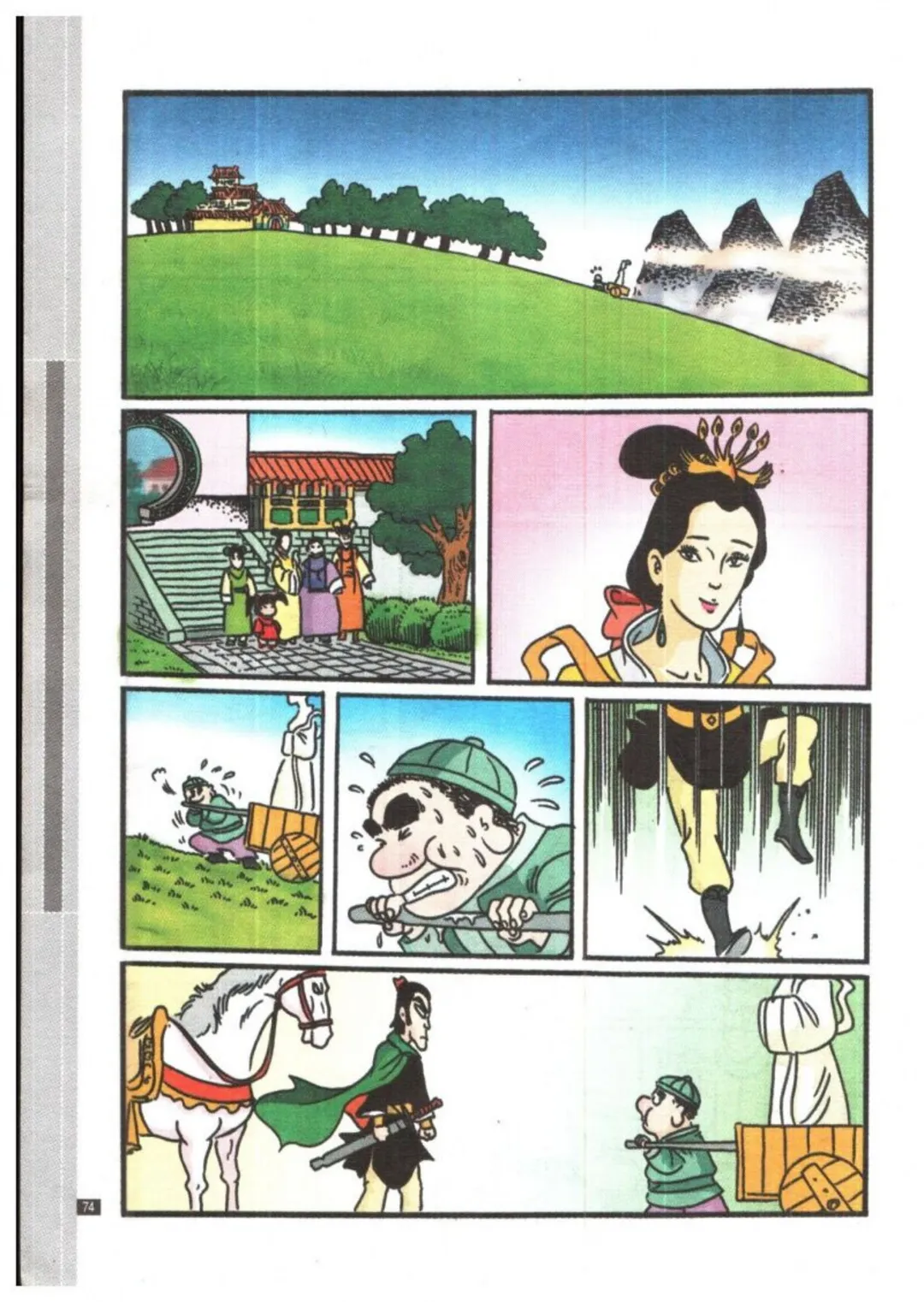 Trang 74