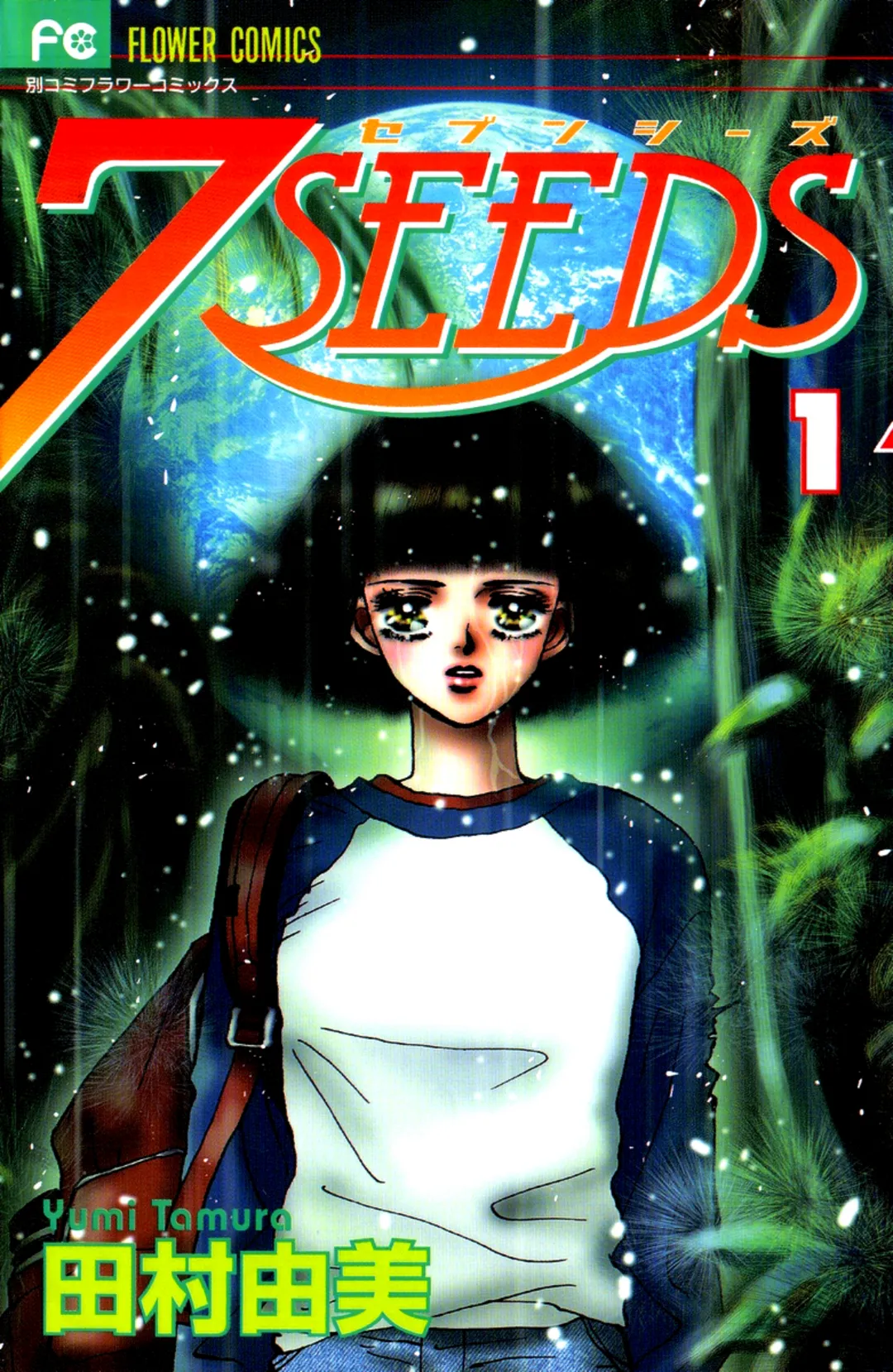 7 Seeds