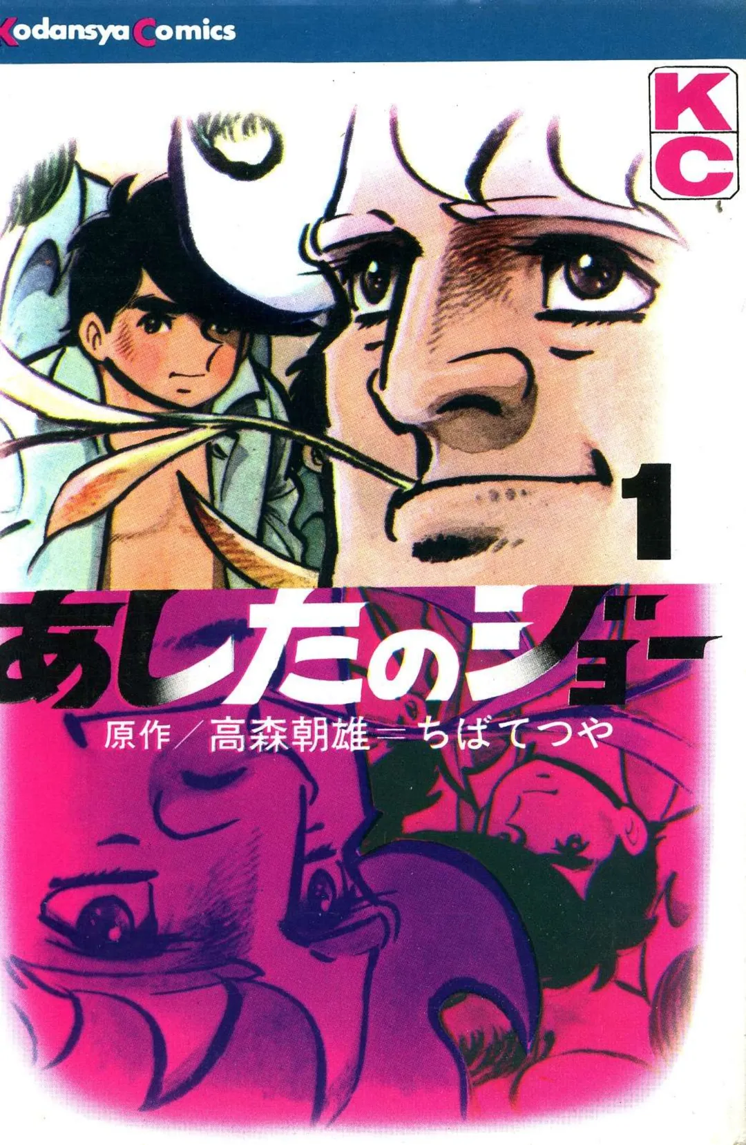 Ashita No Joe