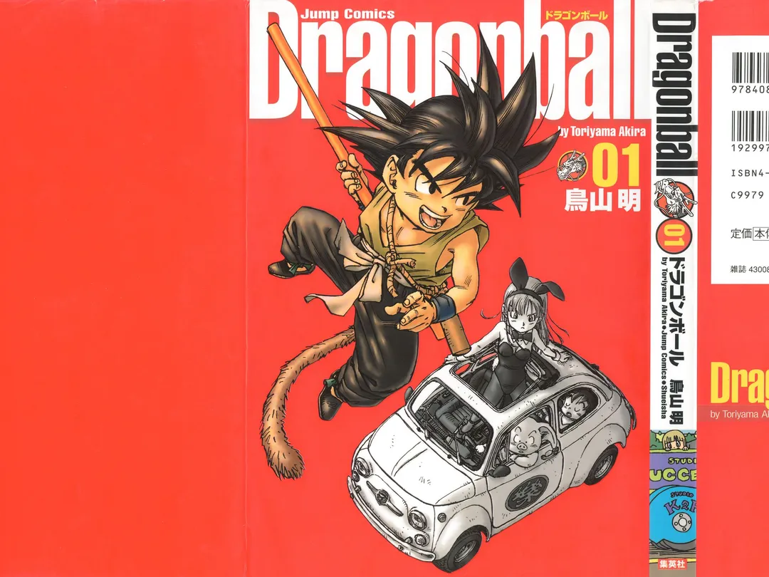 Dragon Ball
