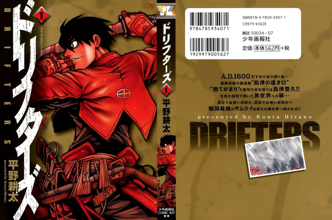 Drifters - Những Kẻ Phiêu Bạt