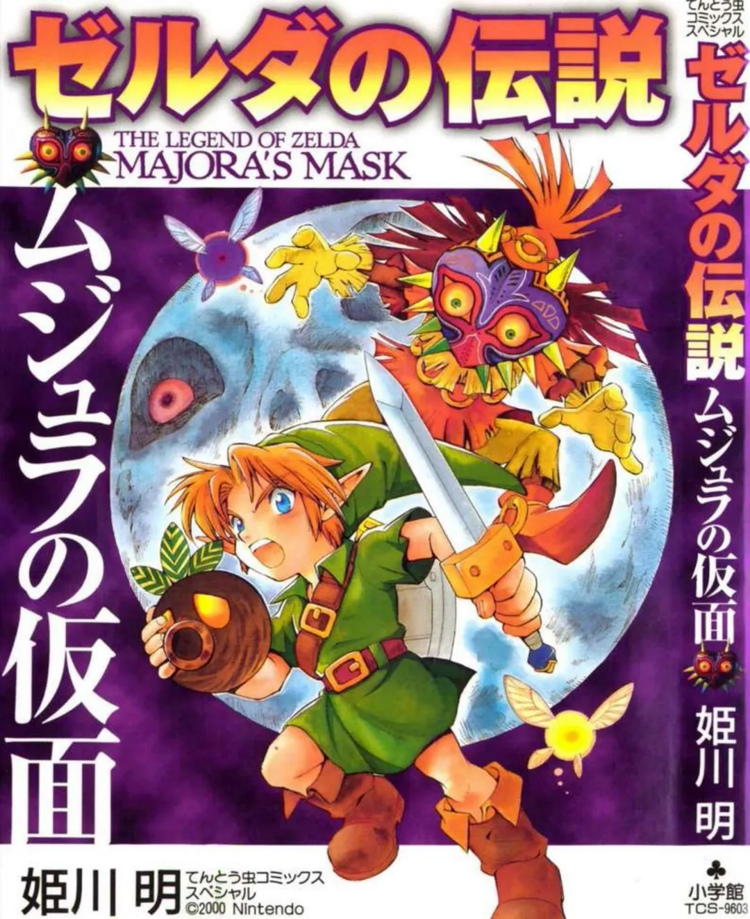 Legend Of Zelda