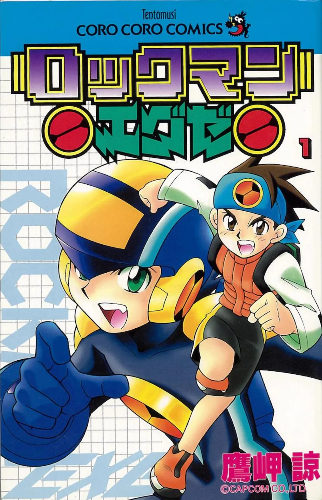 Megaman
