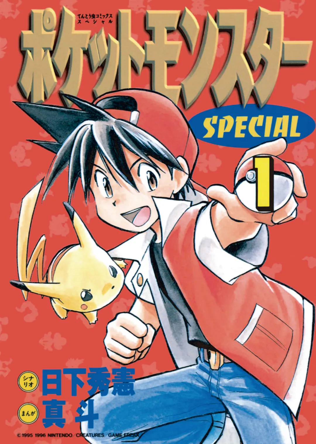 Pokemon Đặc Biệt